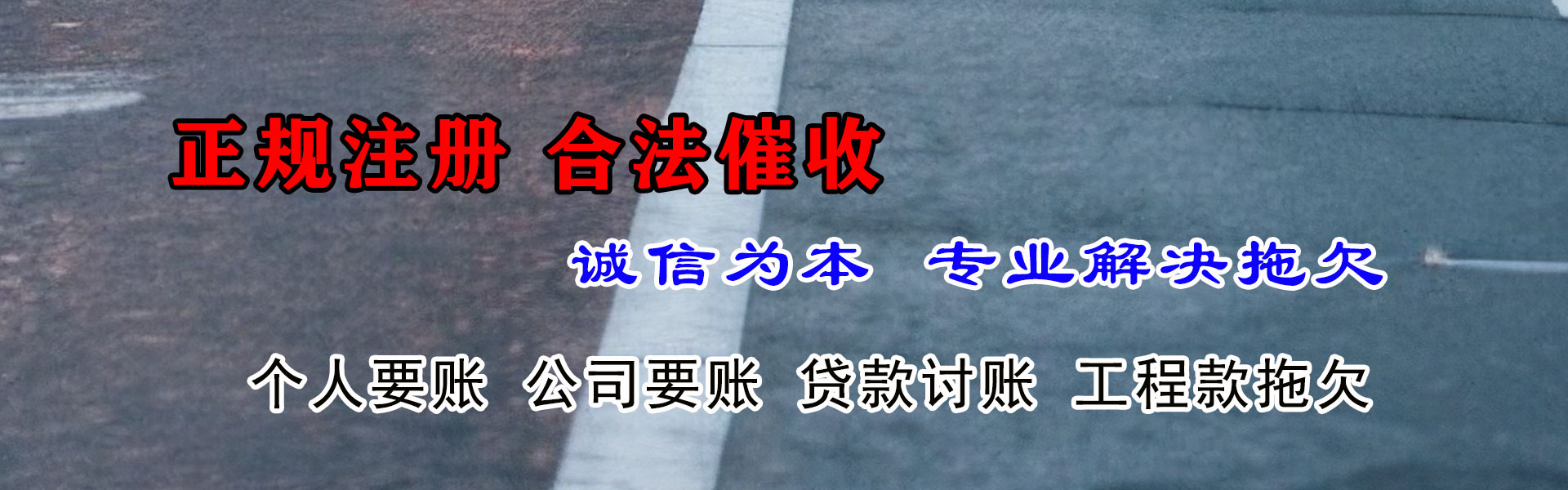 高邑追债公司
